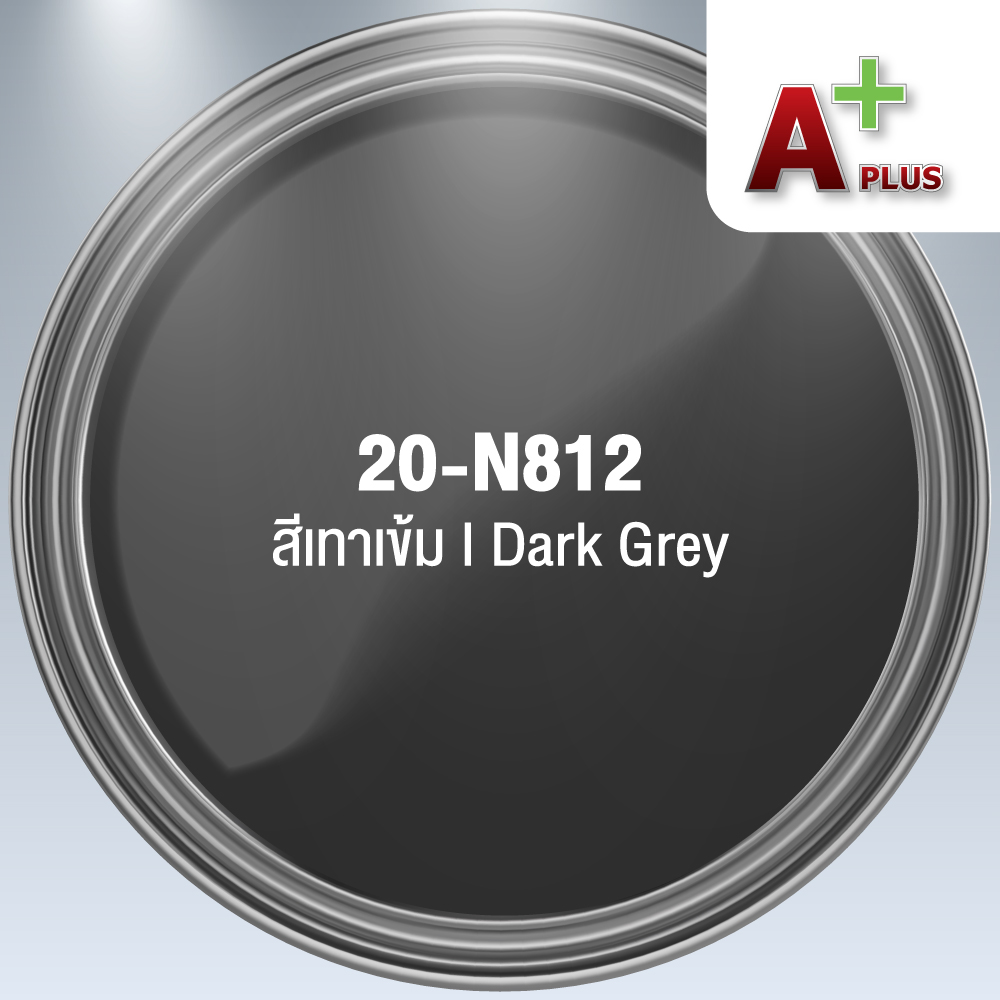 สีพ่นอุตสาหกรรมแห้งเร็ว A Plus สีเทาเข้ม 812