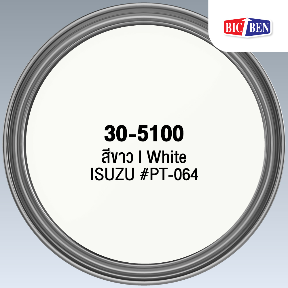สีพ่นรถยนต์แห้งเร็ว สีขาว ISUZU #PT-064