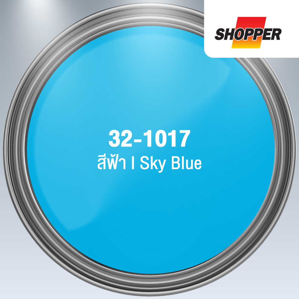 สีพ่นรถยนต์แห้งเร็ว ซ็อปเปอร์ สีฟ้า