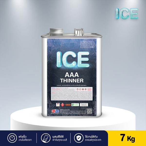 3A ICE — 8 กก.